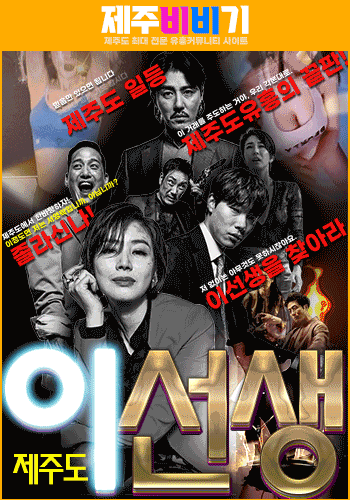 이선생 팝업리스트.gif