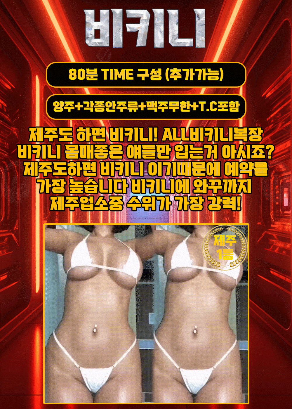 조여정 비키니.gif