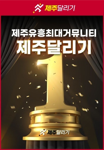 제주달리기백링크.jpg