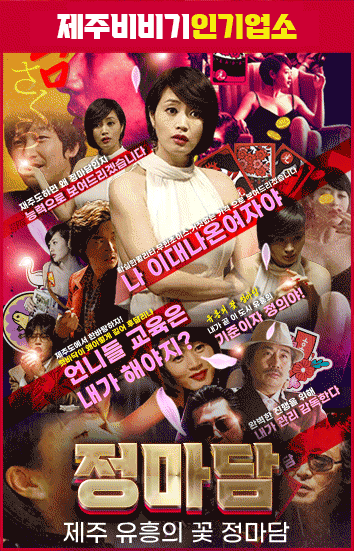 정마담 팝업비비기.gif