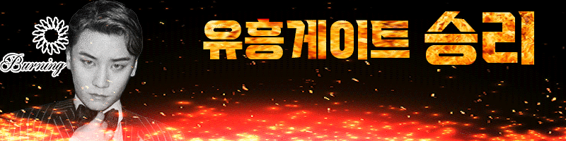 승리2.gif