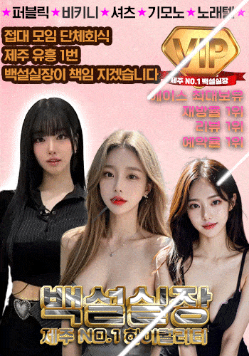 백설실장 팝업111.gif