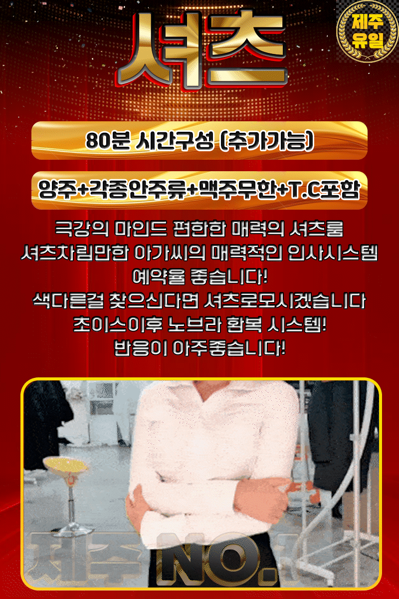 조여정 셔츠.gif