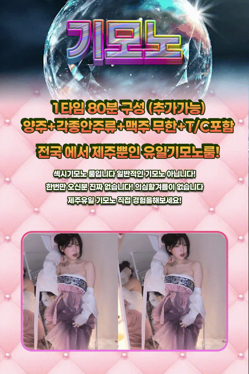 혜진 기모노.gif