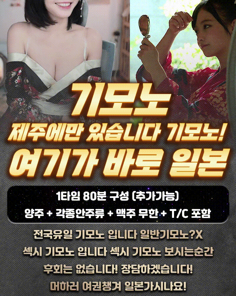 오태식 기모노.gif