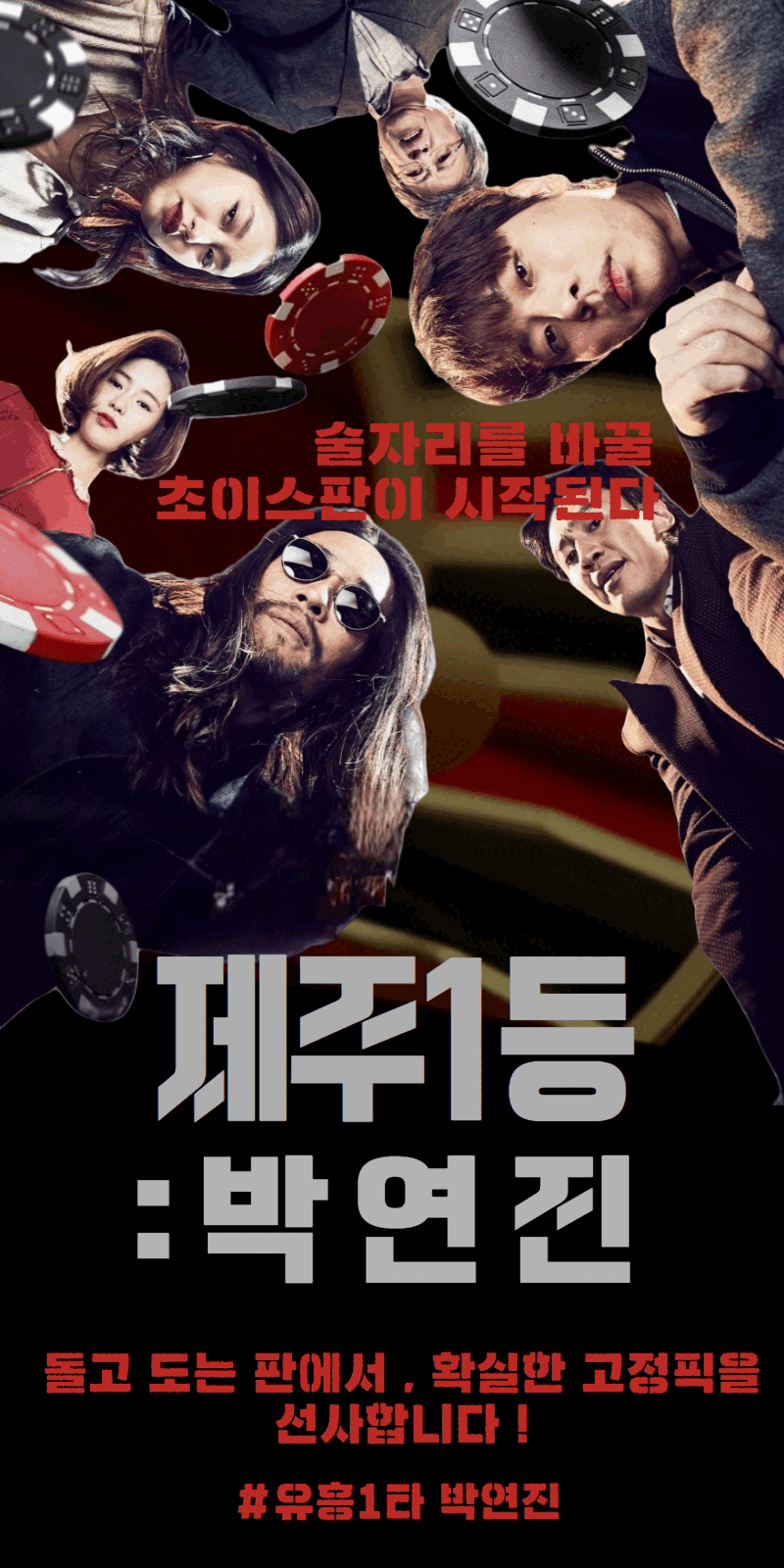 제주박연진 001.gif