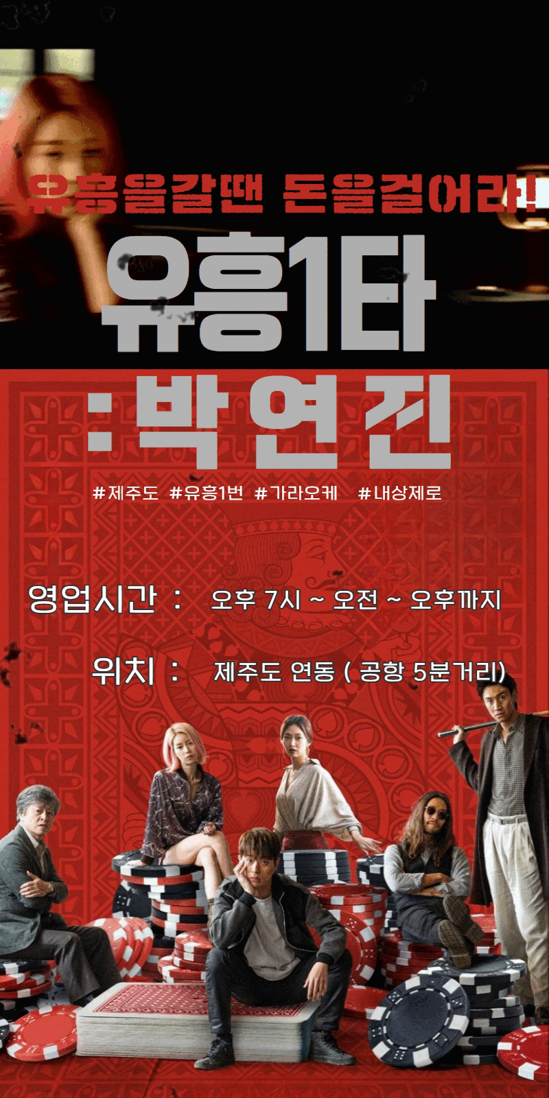 제주박연진 002.gif