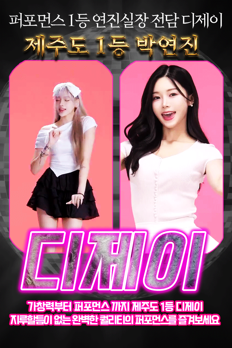 제주박연진 013.gif