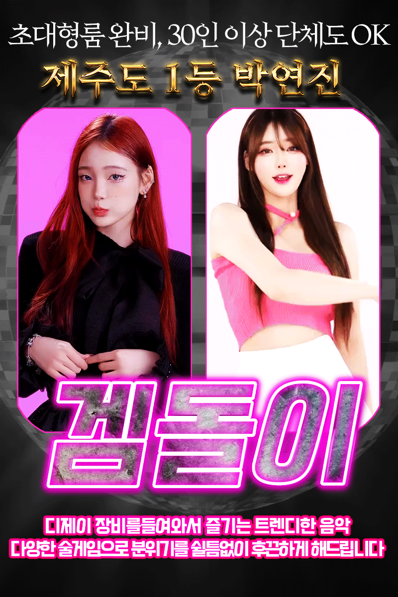 제주박연진 014.gif