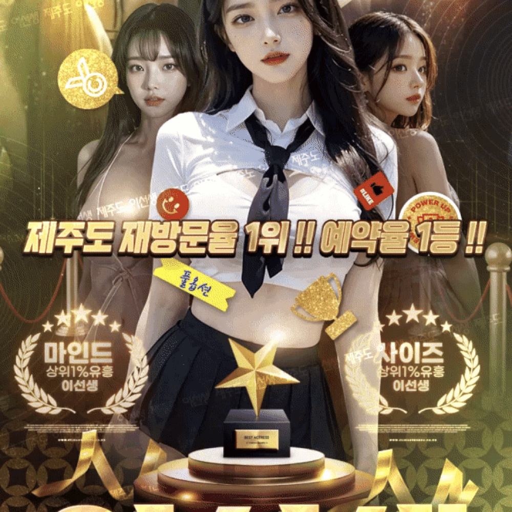 후기1위』이선생✨예약폭주✨업계1위✨2…