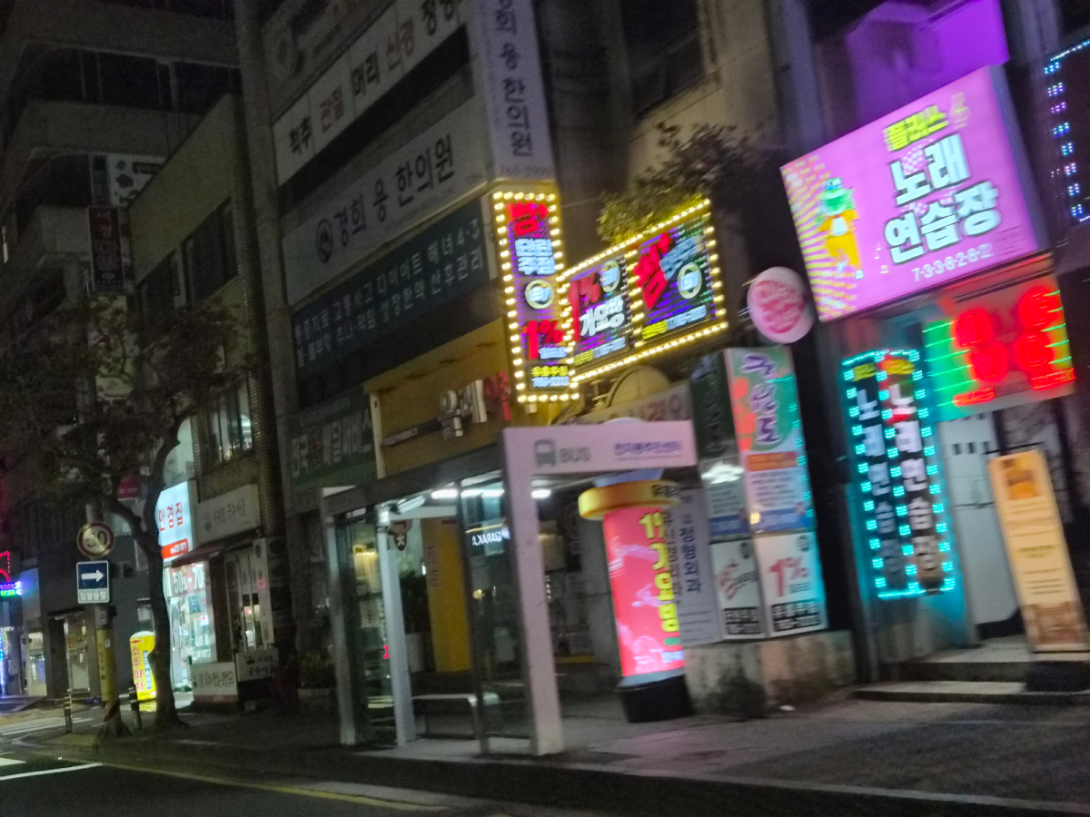 서귀포유흥거리2.jpg