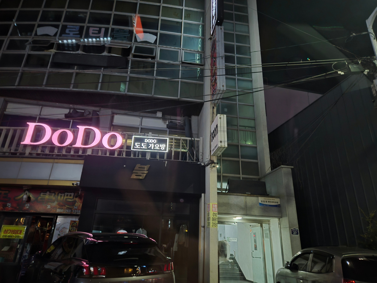 제주도밤거리3.jpg