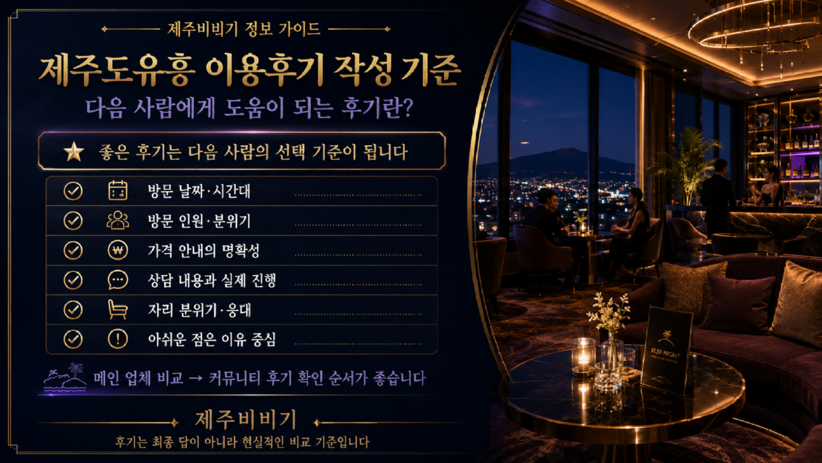 제주시유흥.png