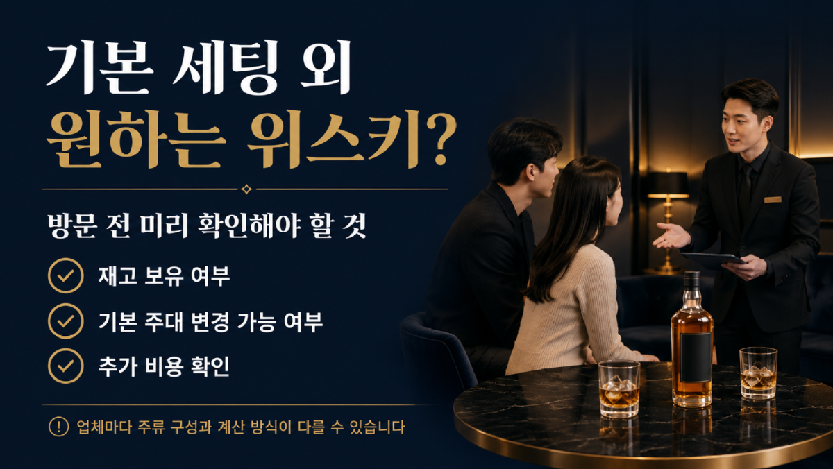 위스키1.png