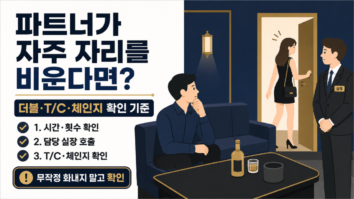 자리비움.png