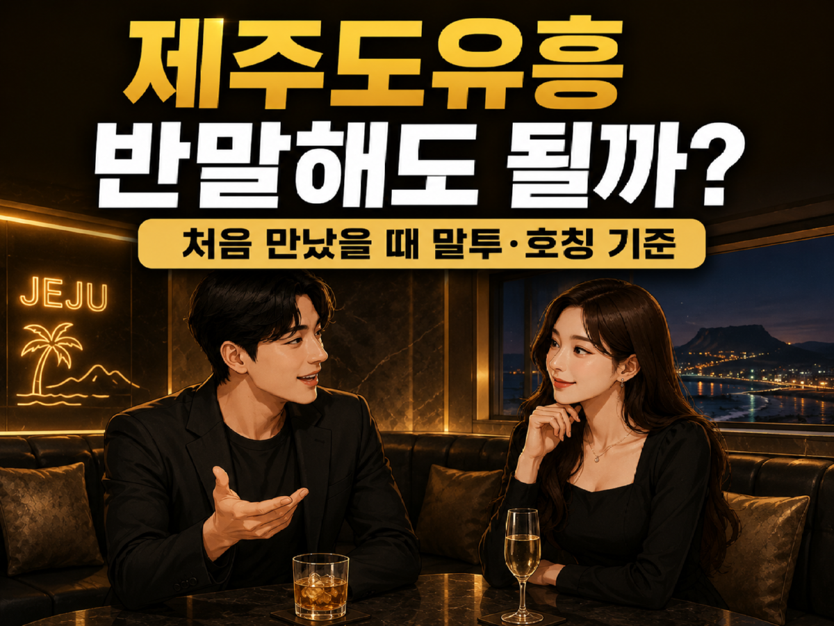 처 음만난.png