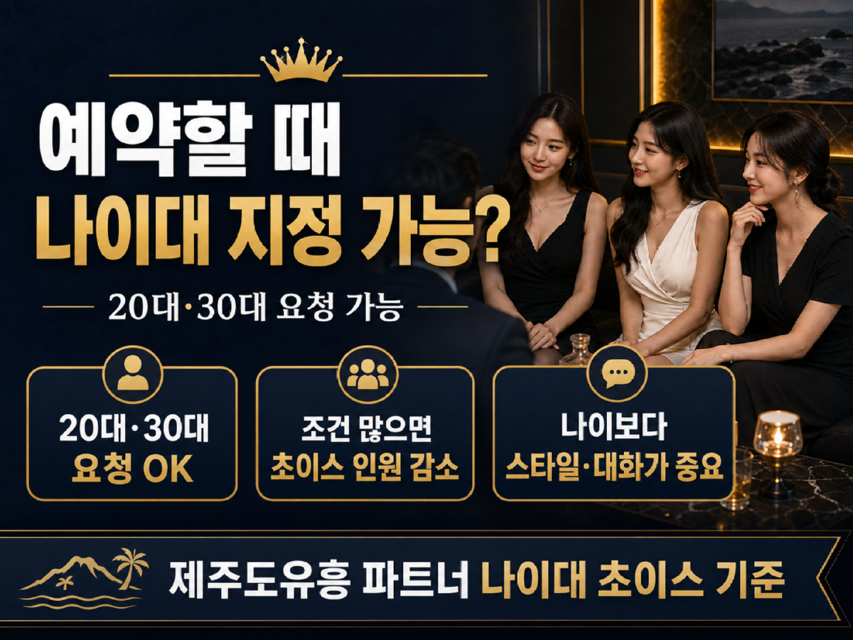 나이대가능.png