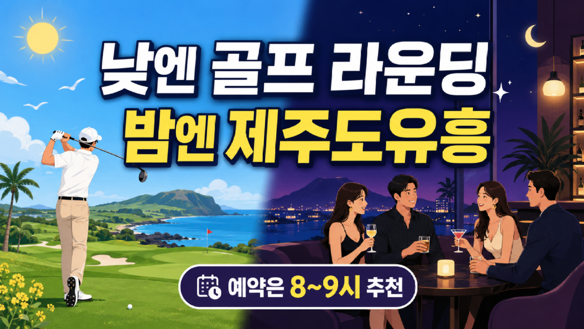골프.png