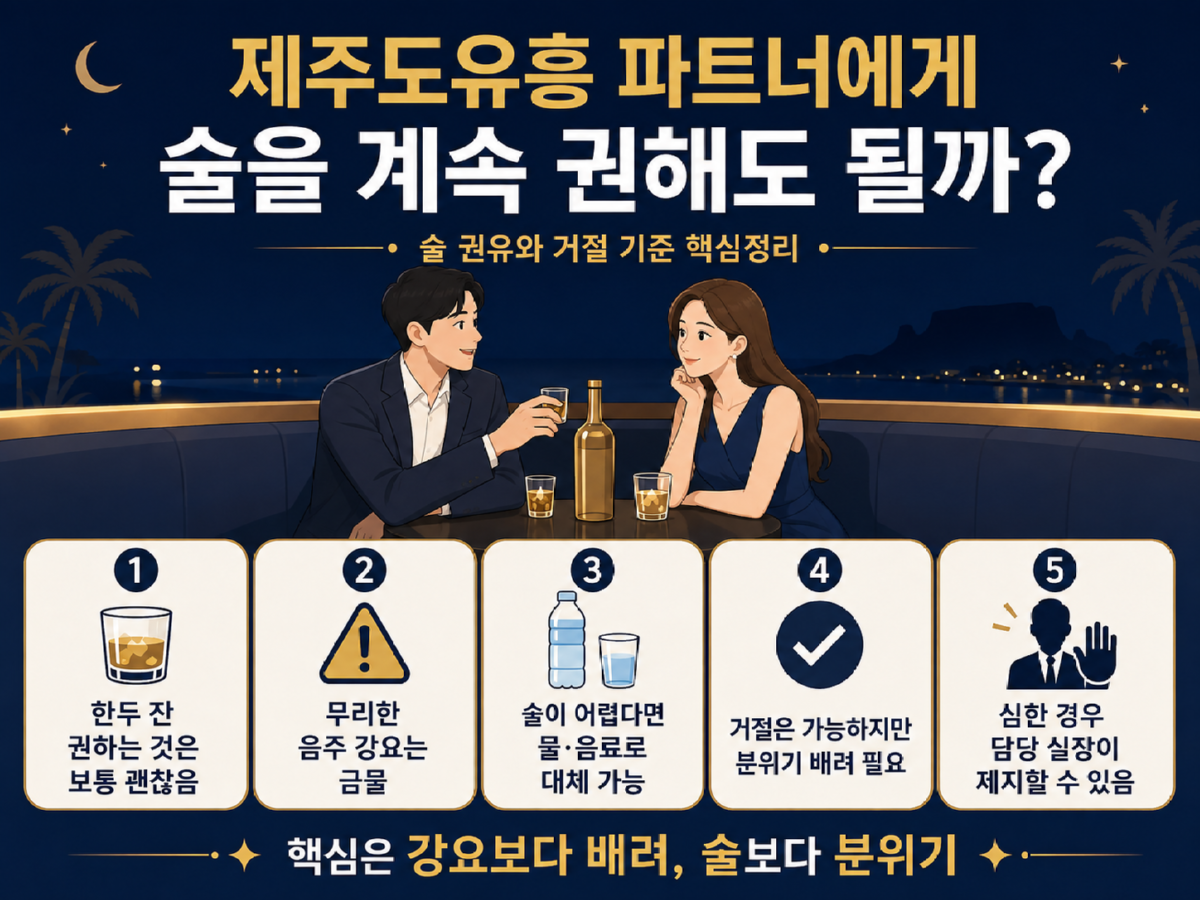 술.png