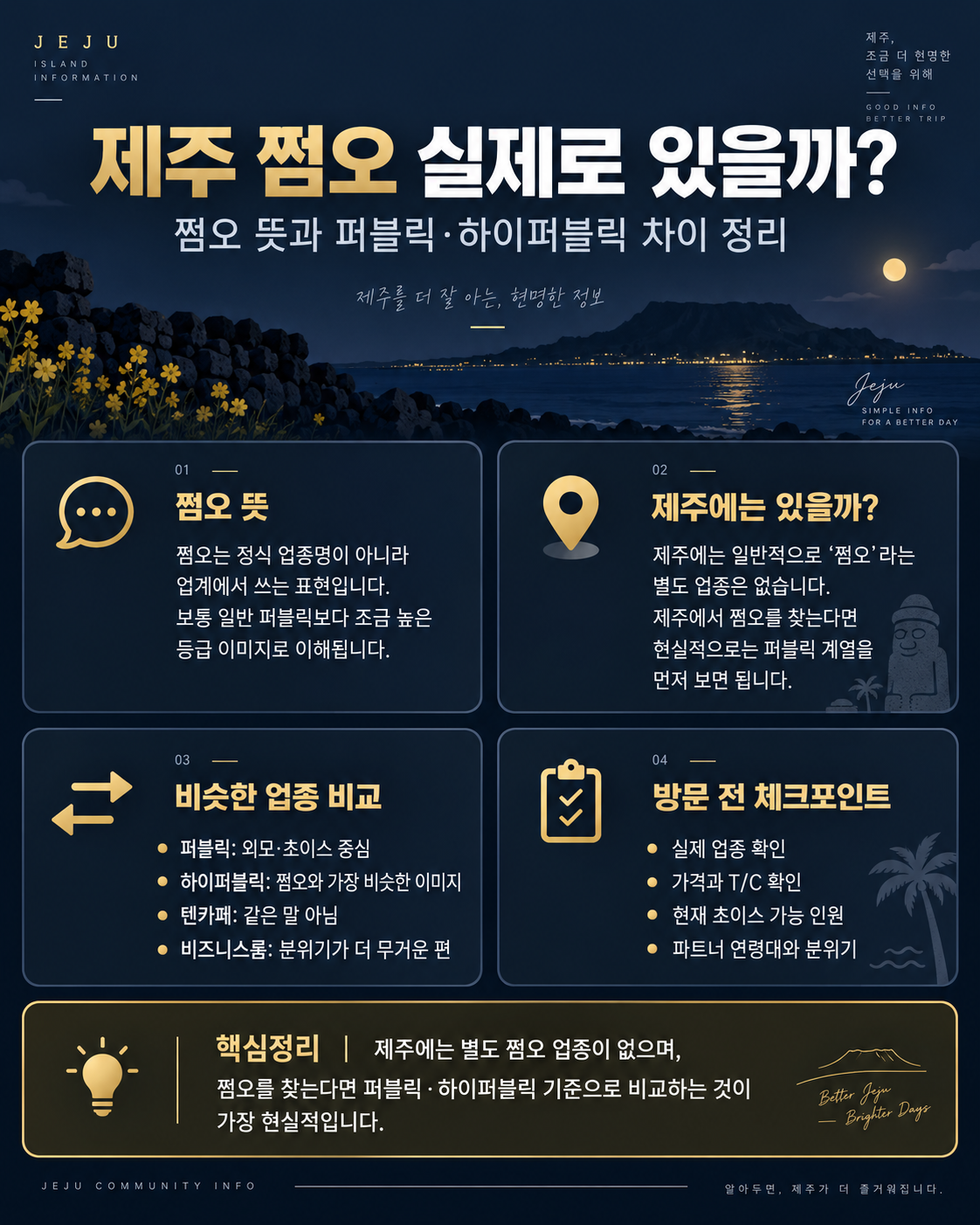 쩜오.png