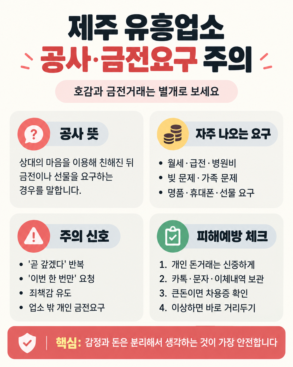 공사.png