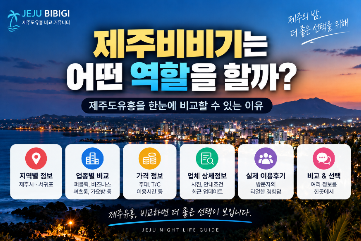 비비기여ㅛㄱ.png