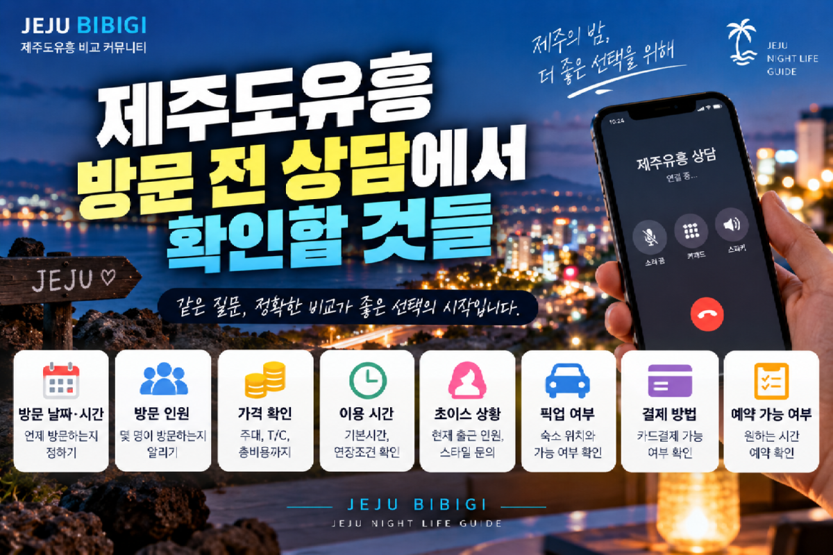 방문사전1.png