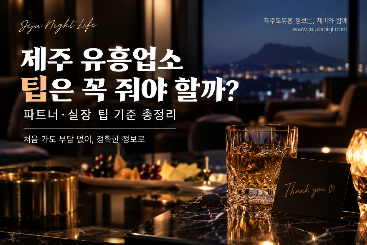 팁문호.png