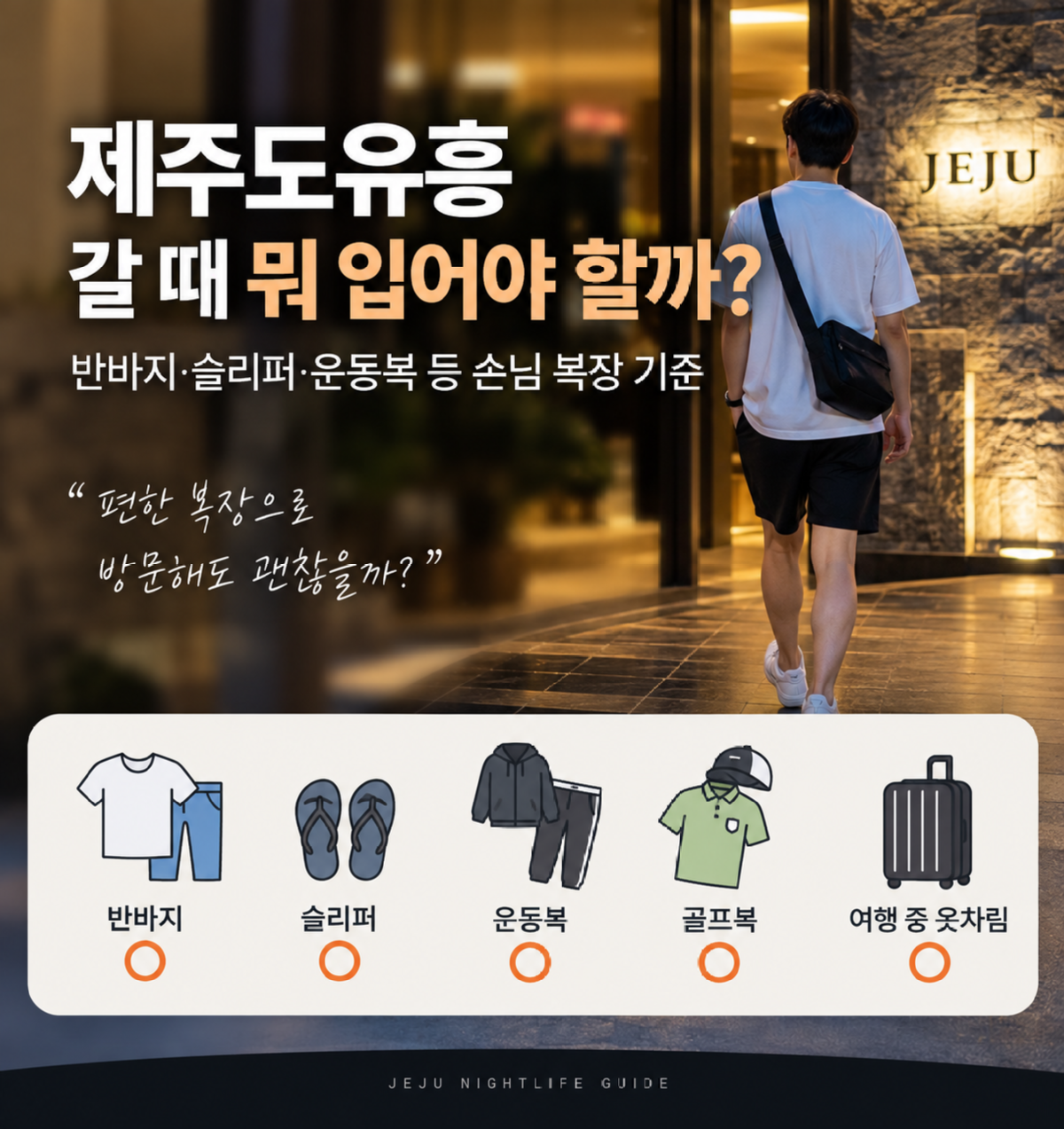 복장1.png