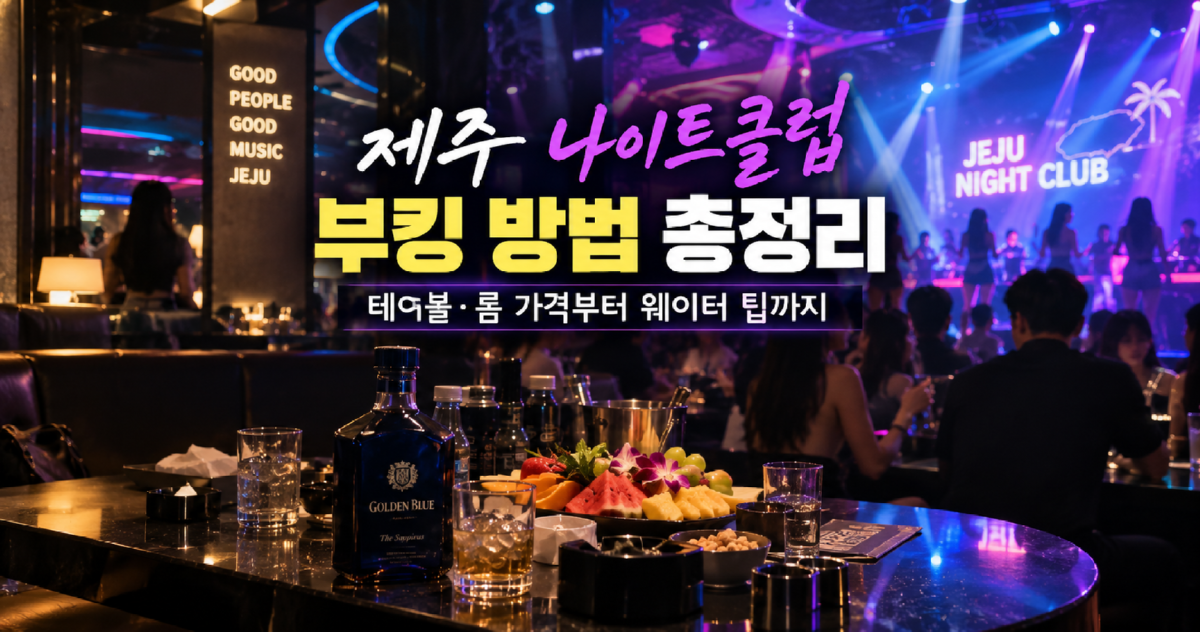 부킹.png