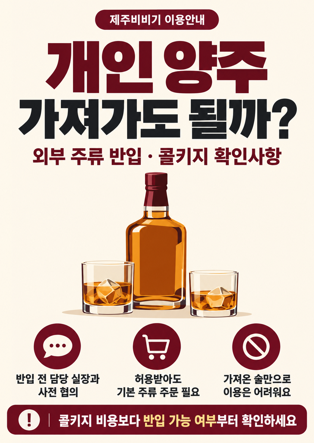 콜키지.png