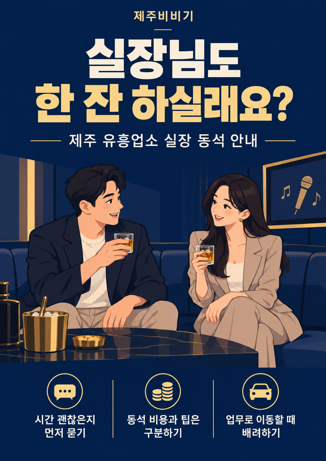 실장술1.png
