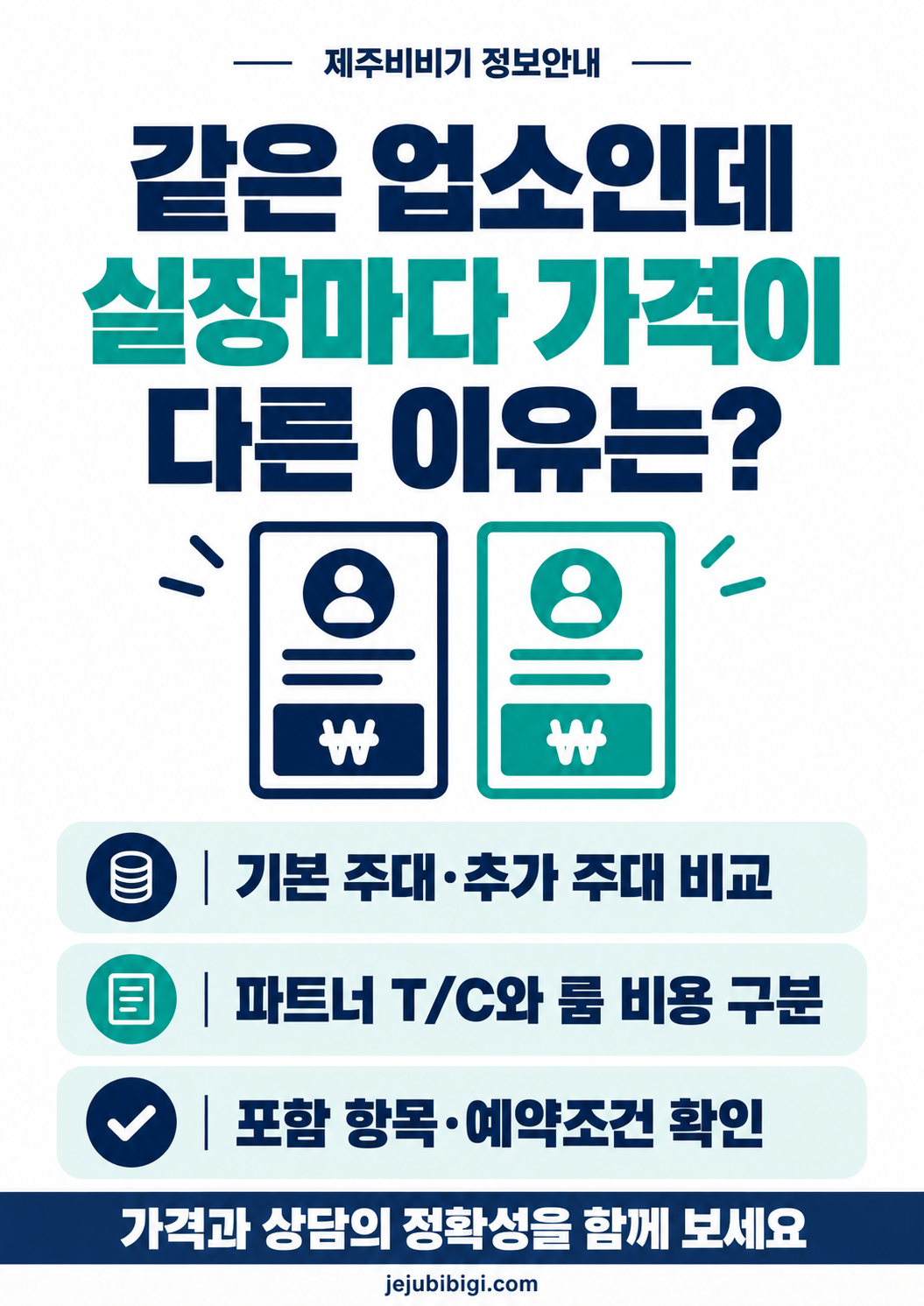 금액차이1.png
