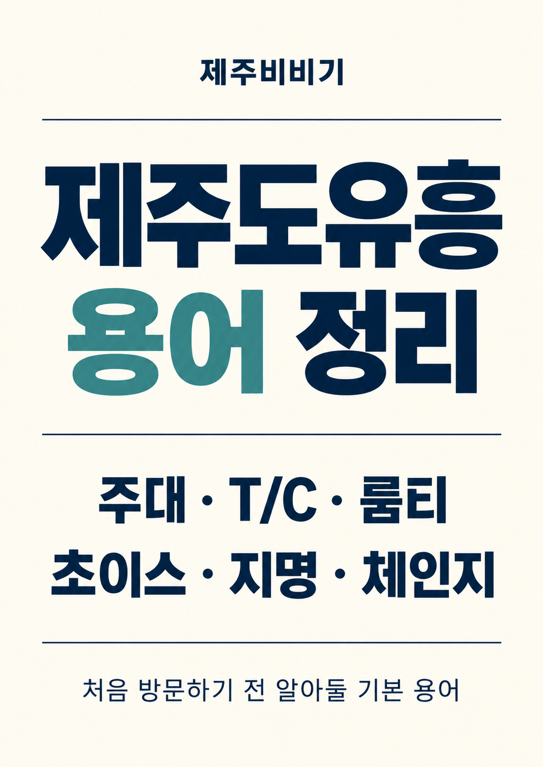 용어1.png