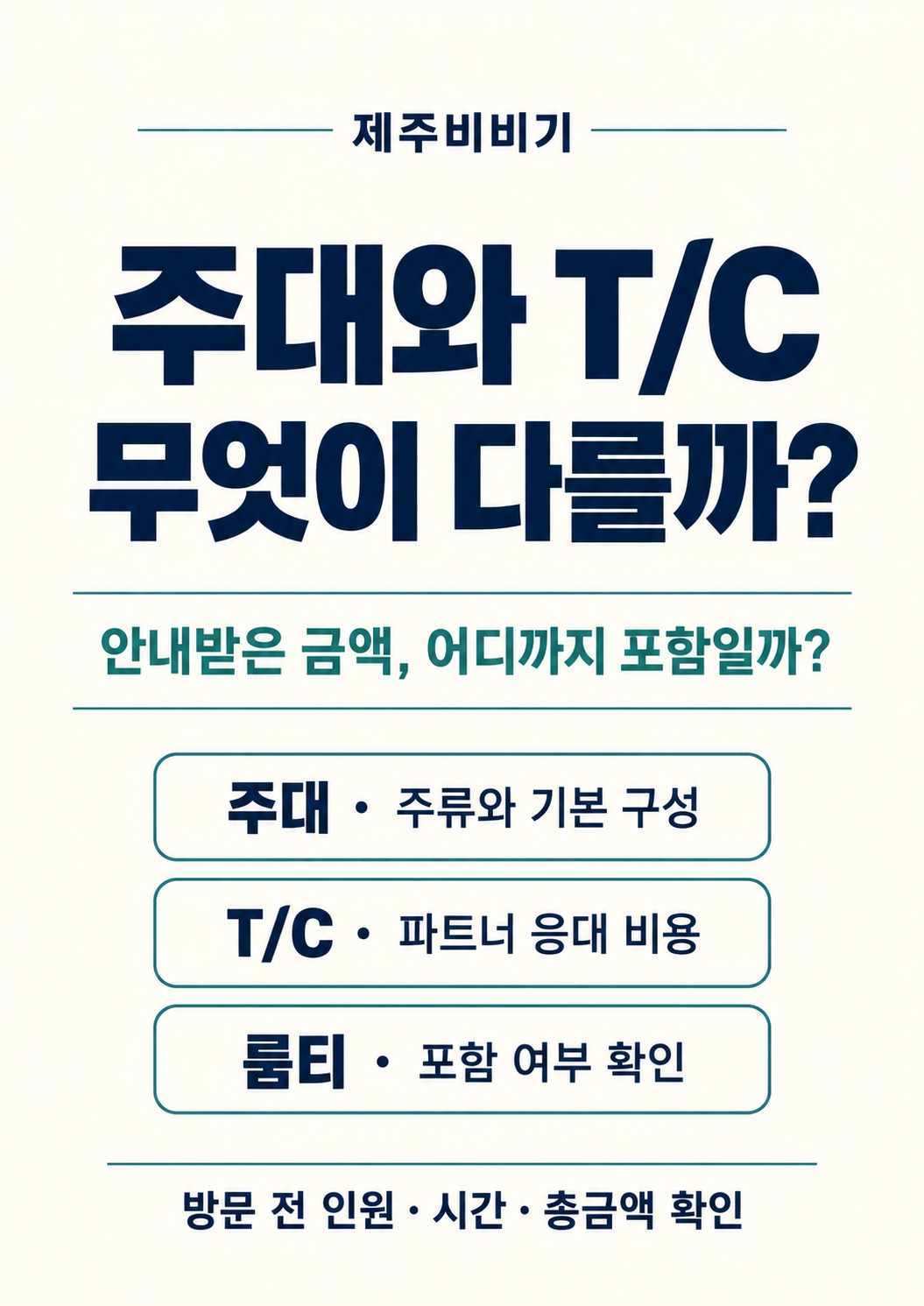 주대티시.png