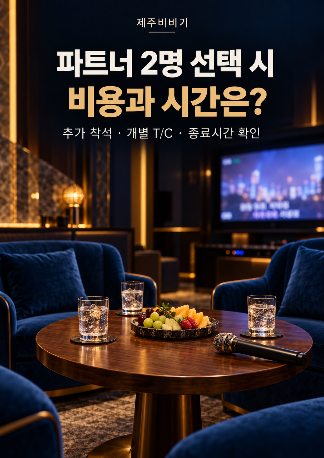 티시2명1.png