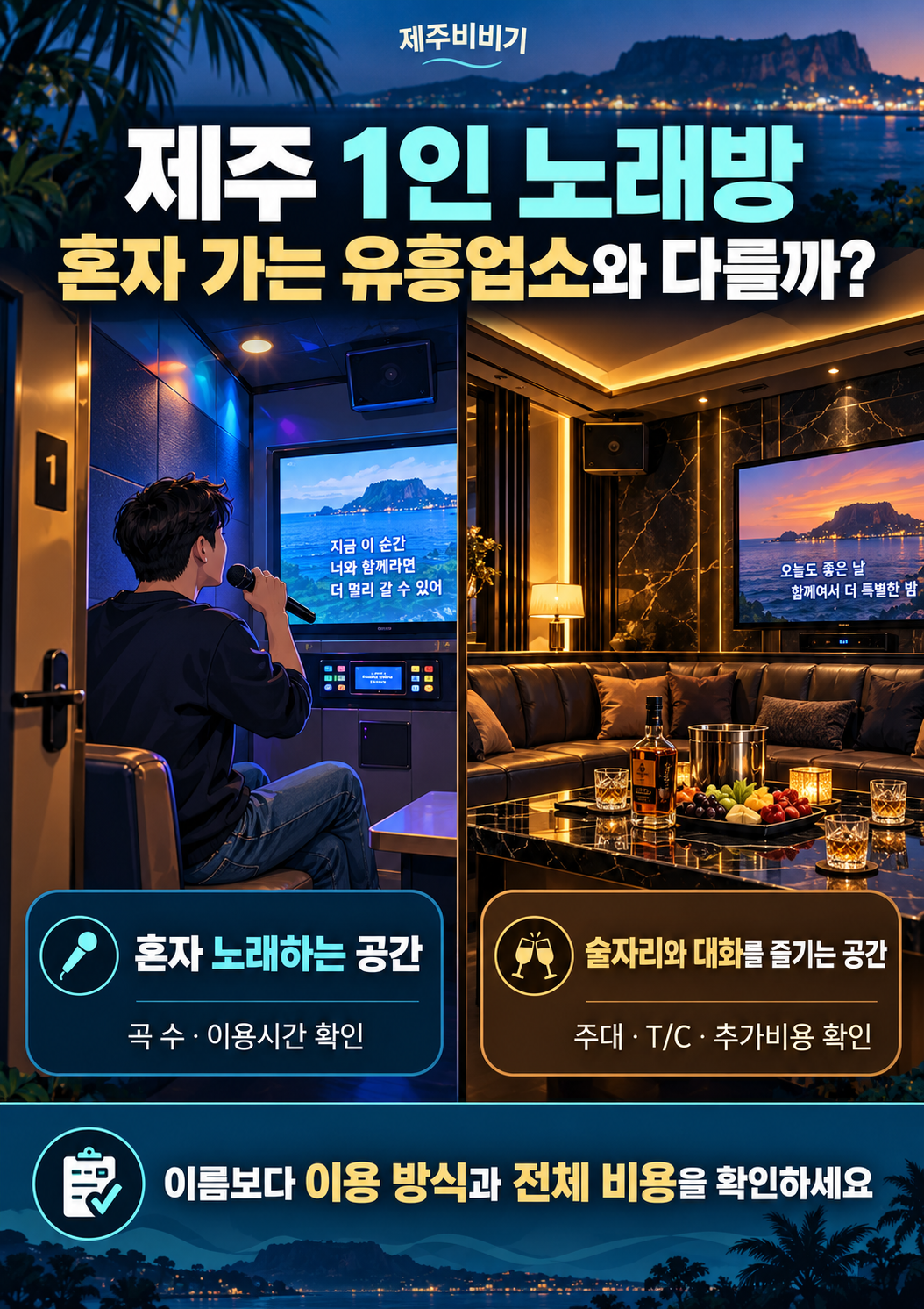 1인노래방.png