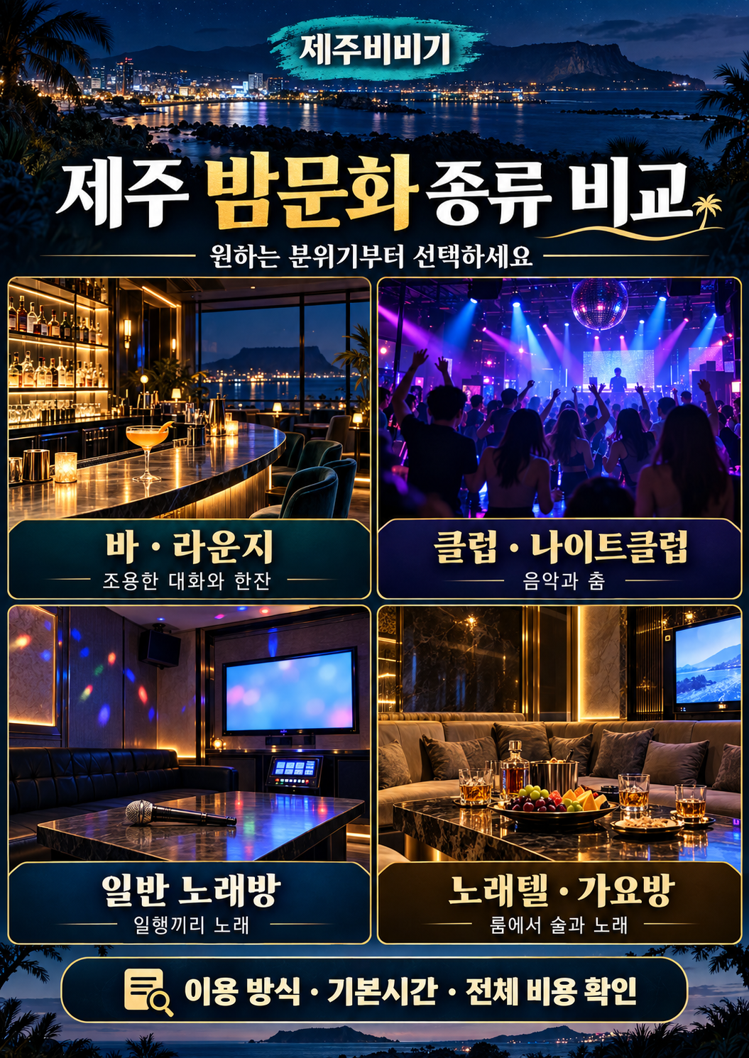 밤문화.png