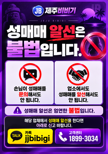 제비성매매알선금지1.png