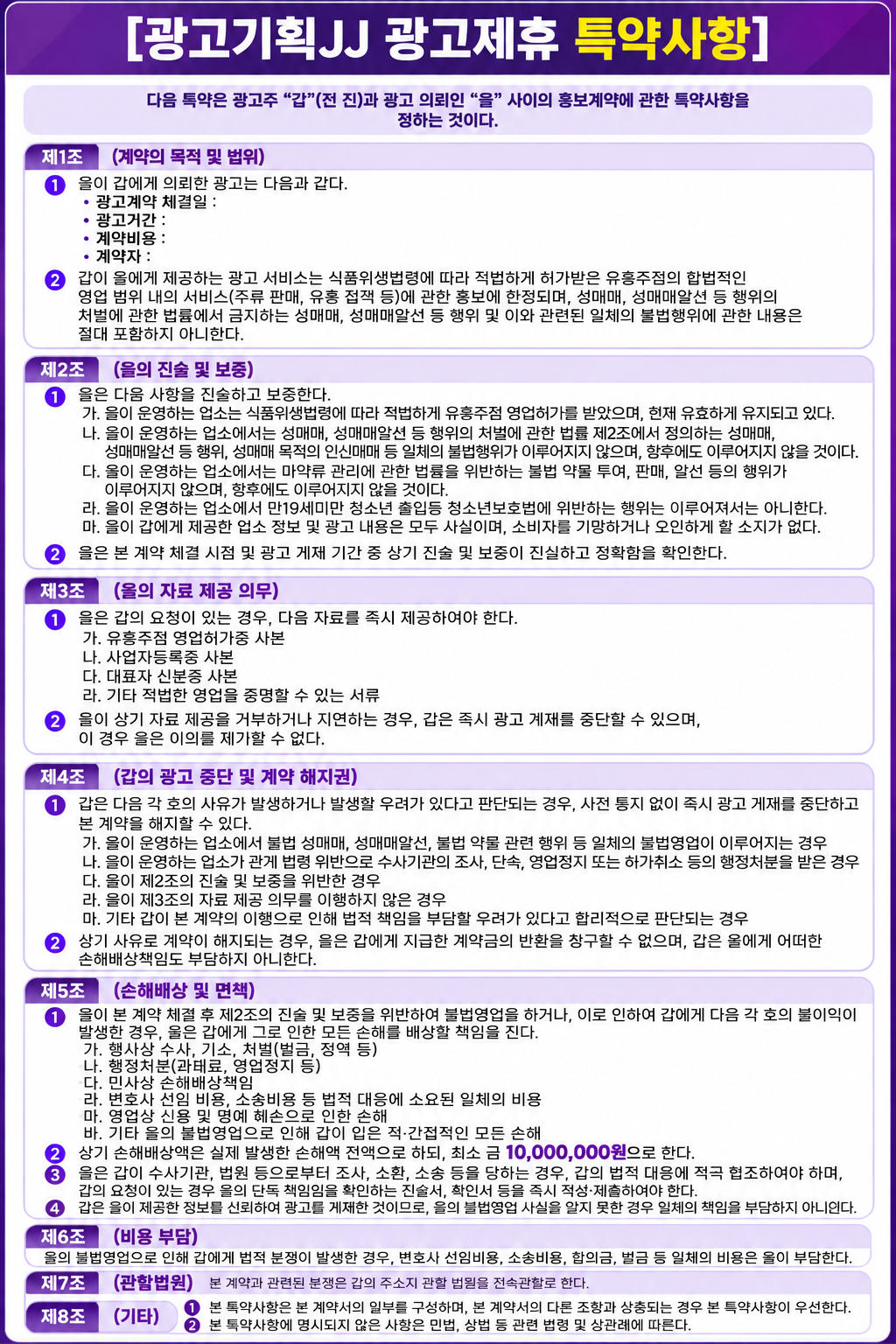 특약사항1.png