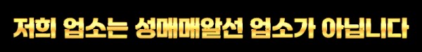 성매매x.jpg