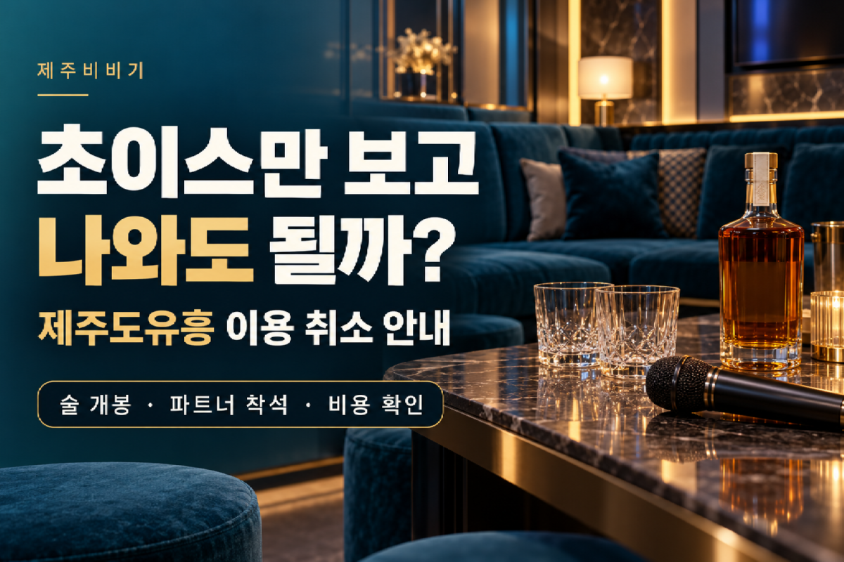 초이스1.png