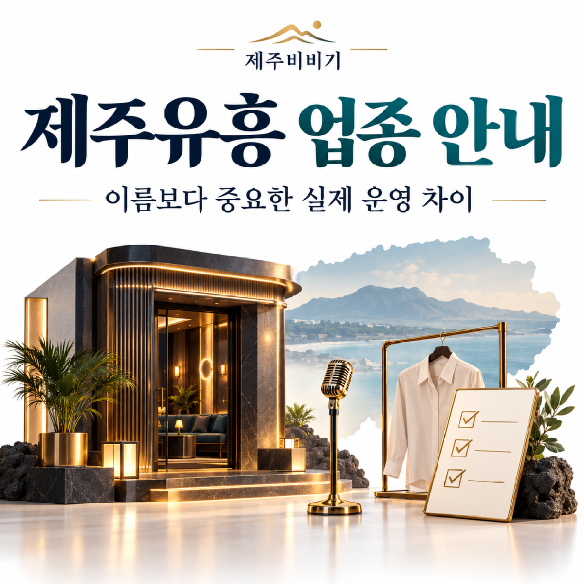 업종안내.png