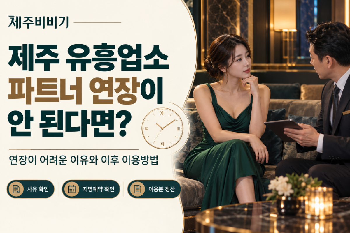 파트너연장1.png