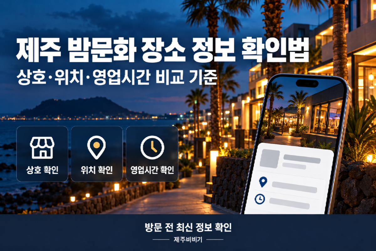 밤문화정보.png